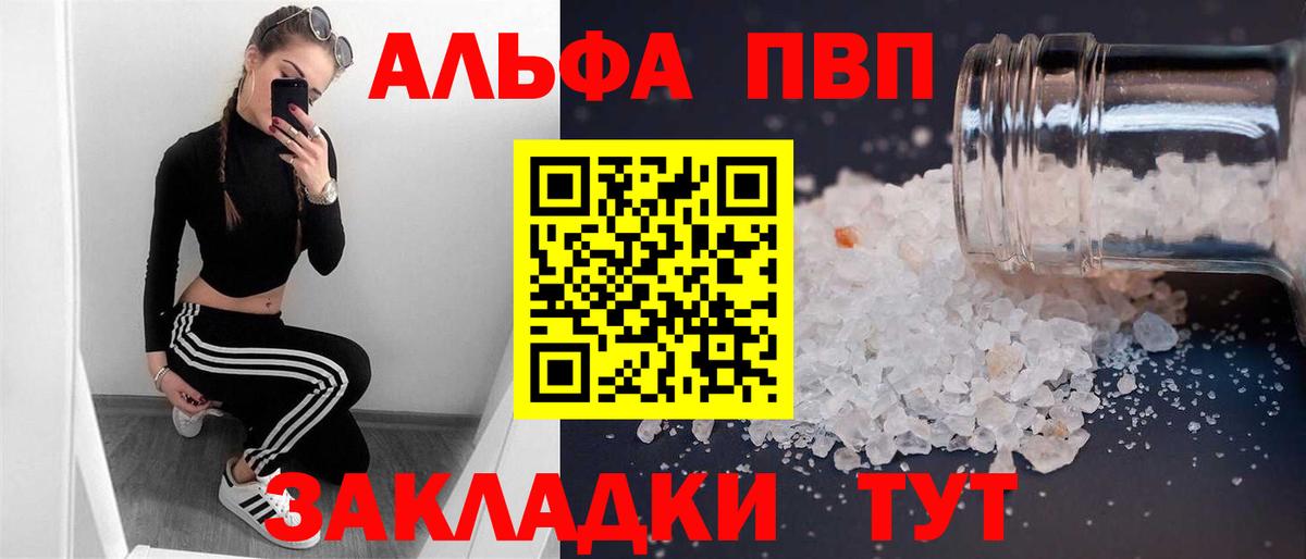 A PVP  A-PVP мука  Вход с VPN  А ПВП VHQ  Alpha-PVP мука  где купить   Касимов 