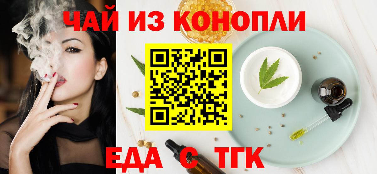 Касимов  Cannafood марихуана  Вход с VPN 