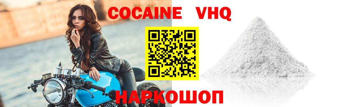 COCAIN Перу  Вход с VPN  Кокаин Fish Scale  Кокаин  Касимов 