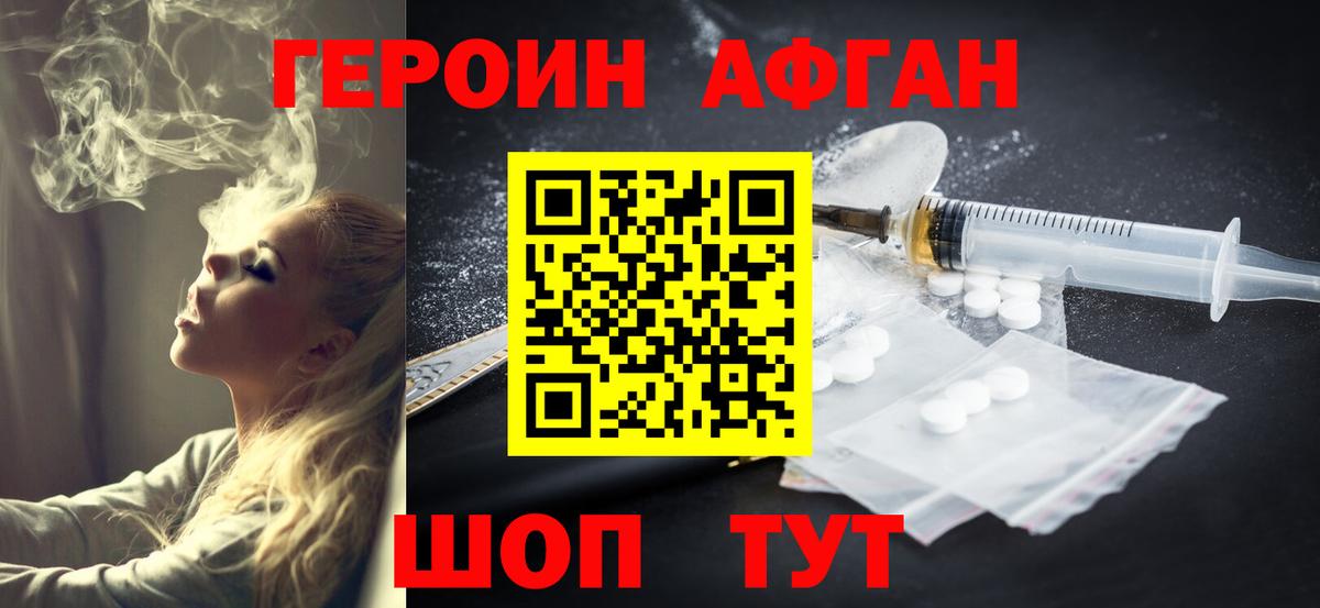 Касимов  Героин гречка  Героин  Вход с VPN 