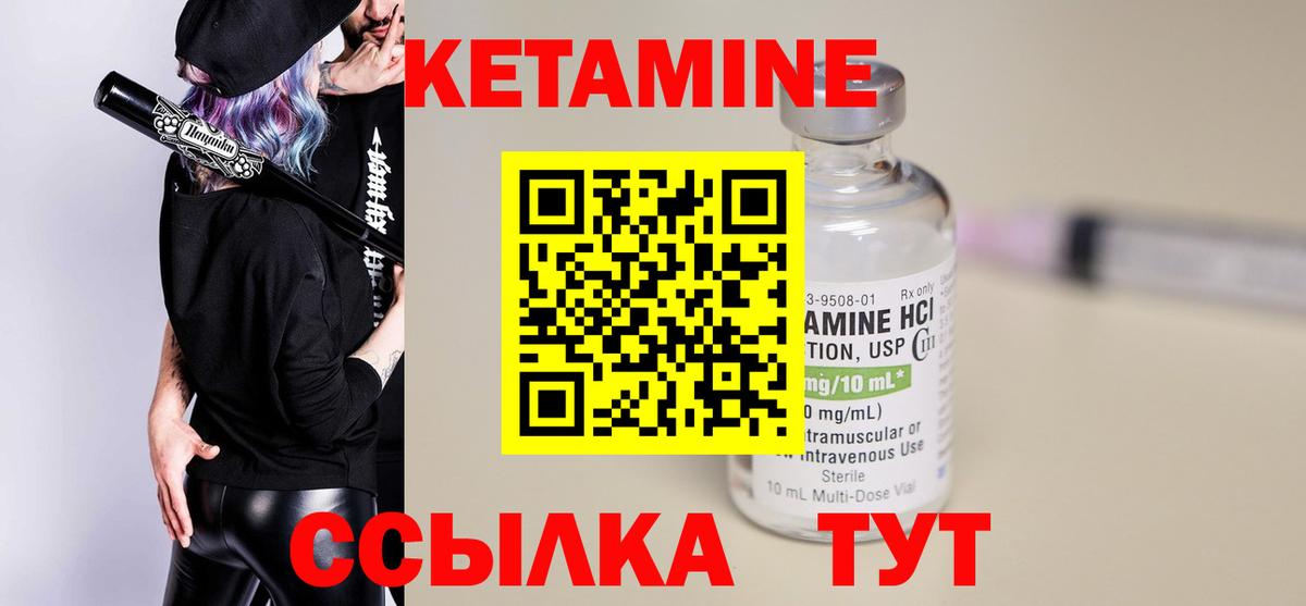кракен ТОР  Кетамин VHQ  Вход с VPN  Касимов 