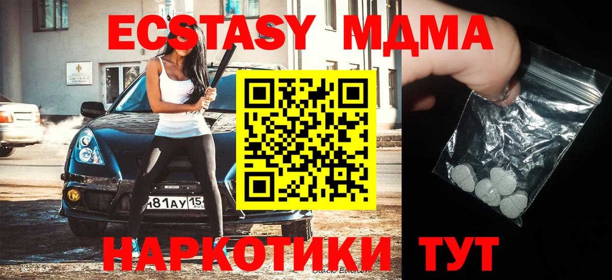 Касимов  MDMA молли  Вход с VPN  MDMA кристаллы 