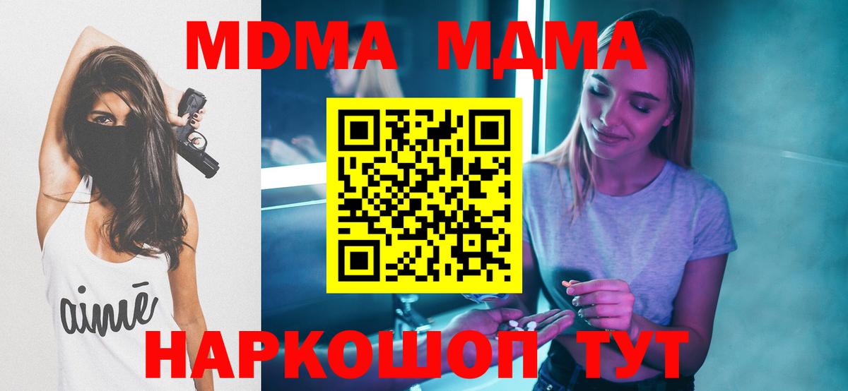 MDMA кристаллы Касимов