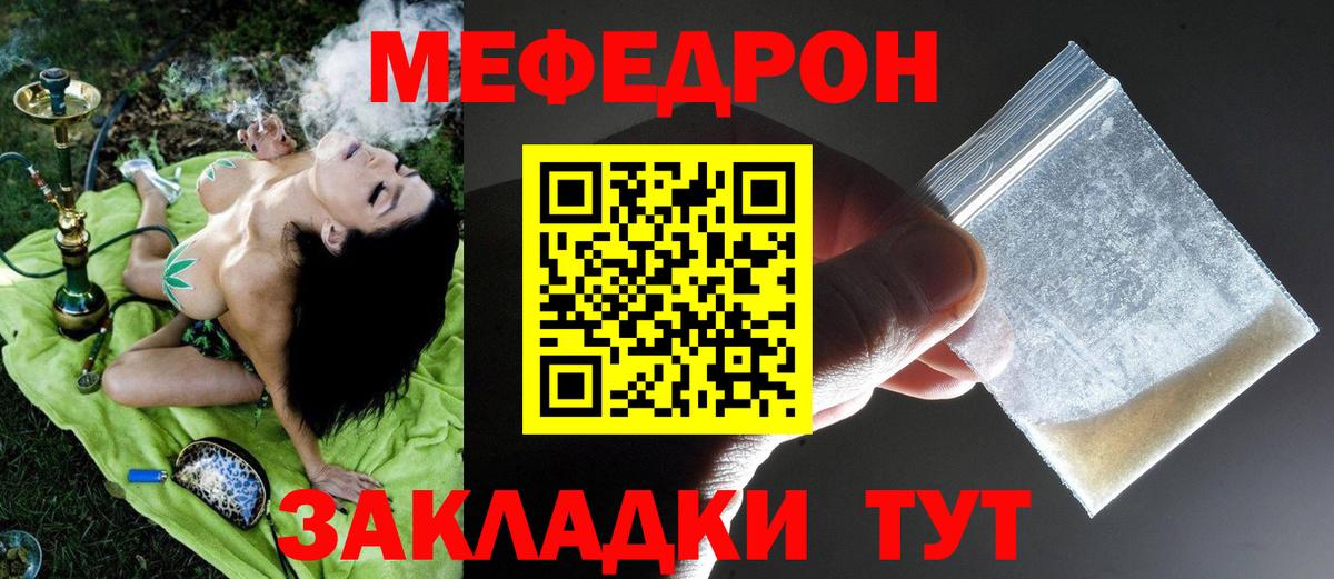 Меф  Вход с VPN  Мефедрон  МЕФ VHQ  Касимов 
