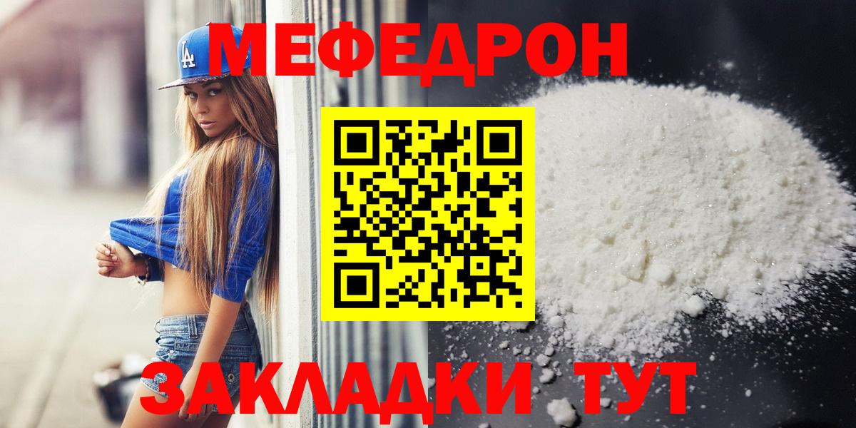 Меф мяу мяу мука Касимов