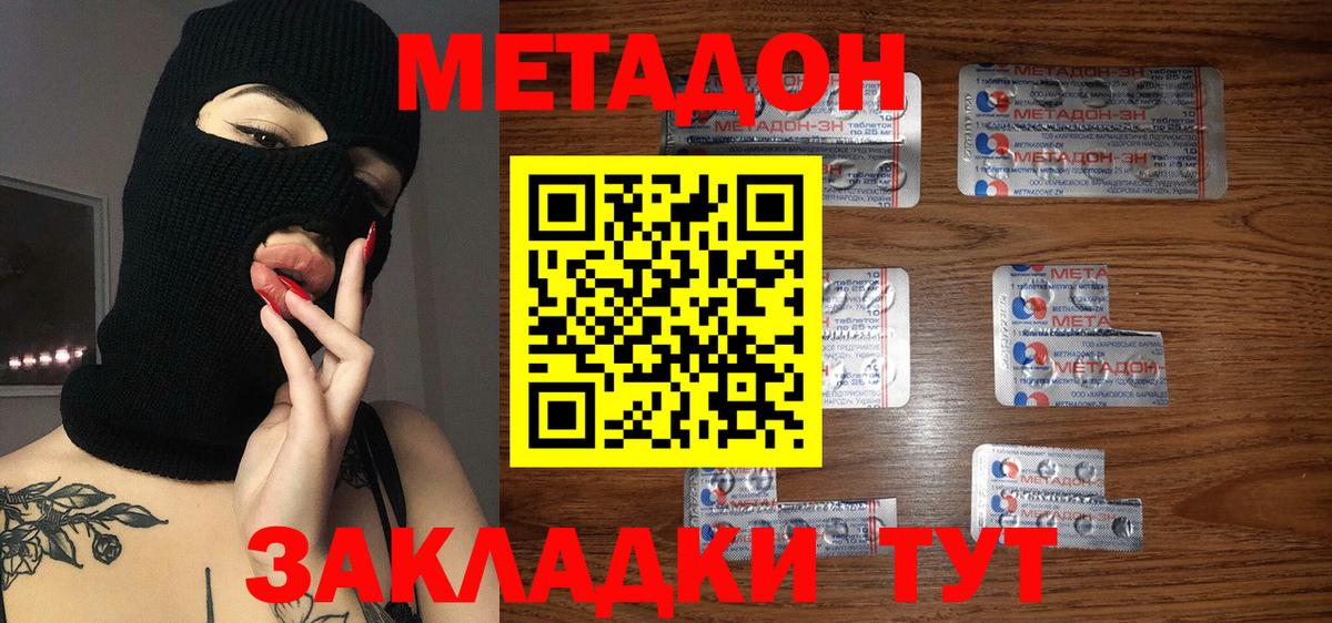 Касимов  МЕТАДОН methadone  Вход с VPN 