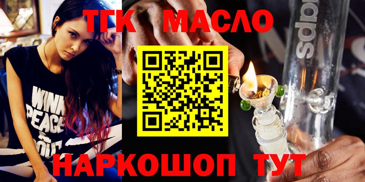 ТГК вейп Касимов